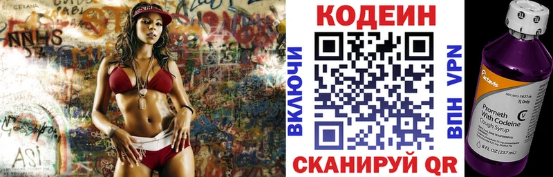 Codein Purple Drank Семикаракорск