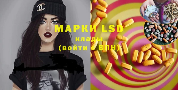 марки lsd Арсеньев